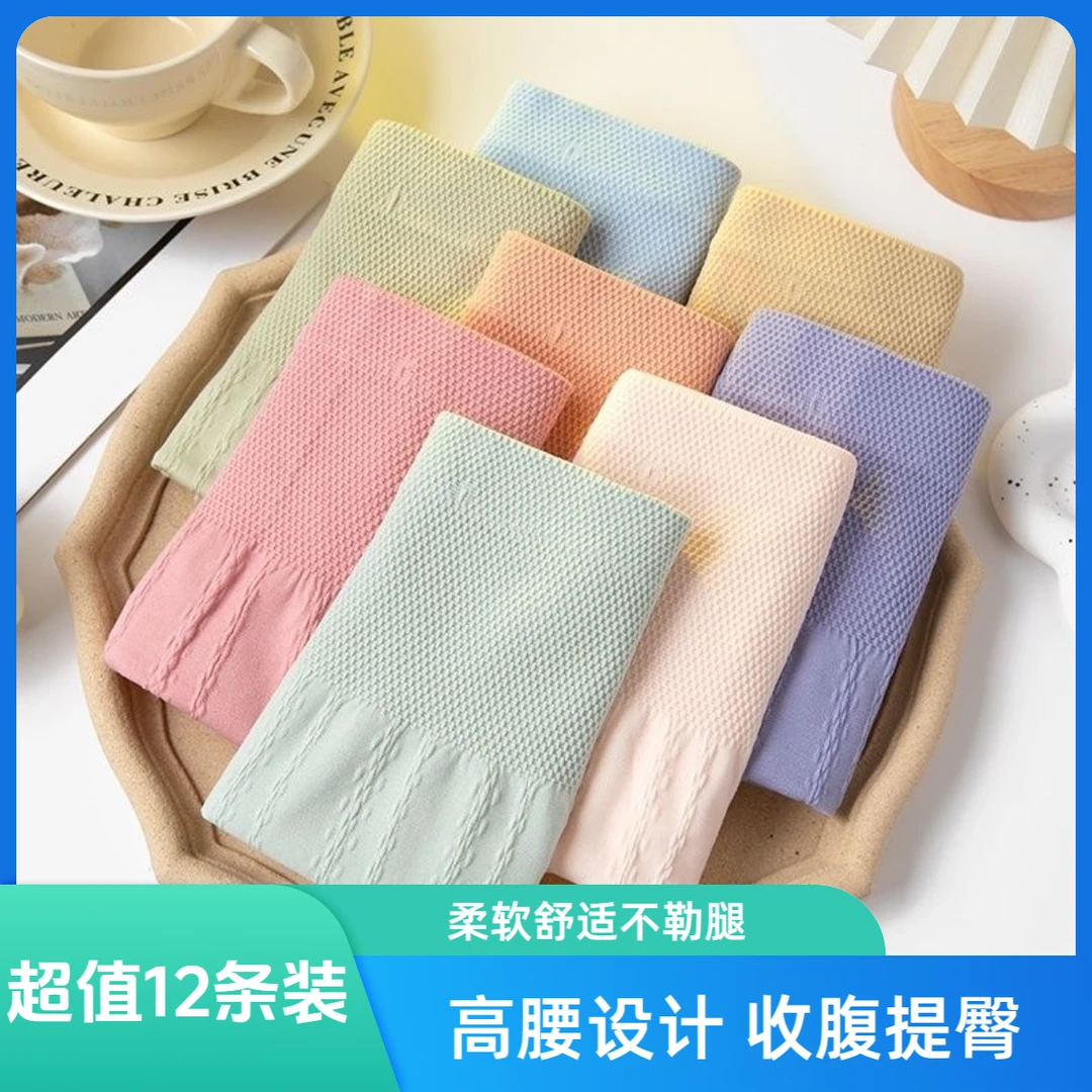 （超值12条装）高腰女士短裤柔软舒适亲肤透气美体高弹力大码无缝