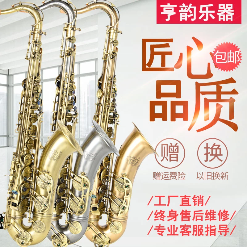 亨韵乐器定制款复古浮雕龙降B次中音萨克斯管专业演奏考级