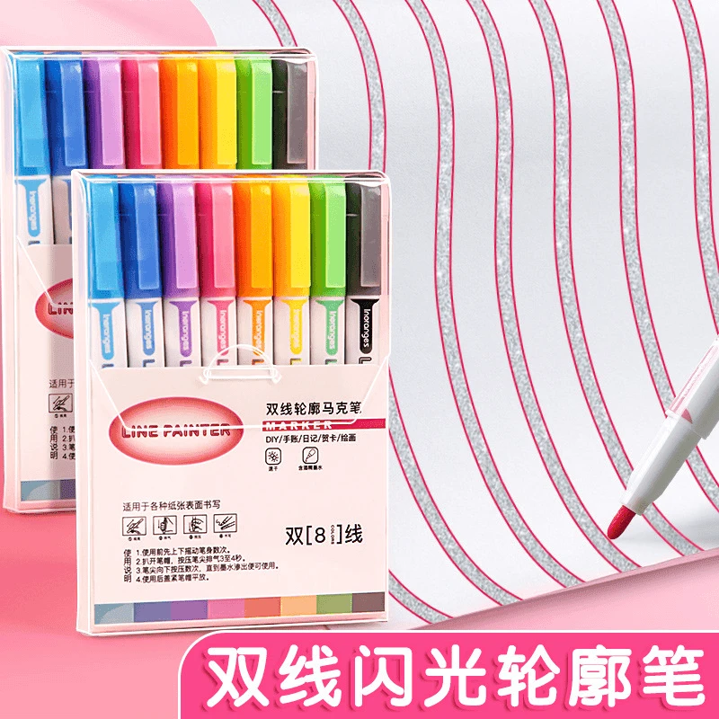 【奕耀优选】双色轮廓笔彩色加粗闪光速干标记DIY塑料双线笔手抄报