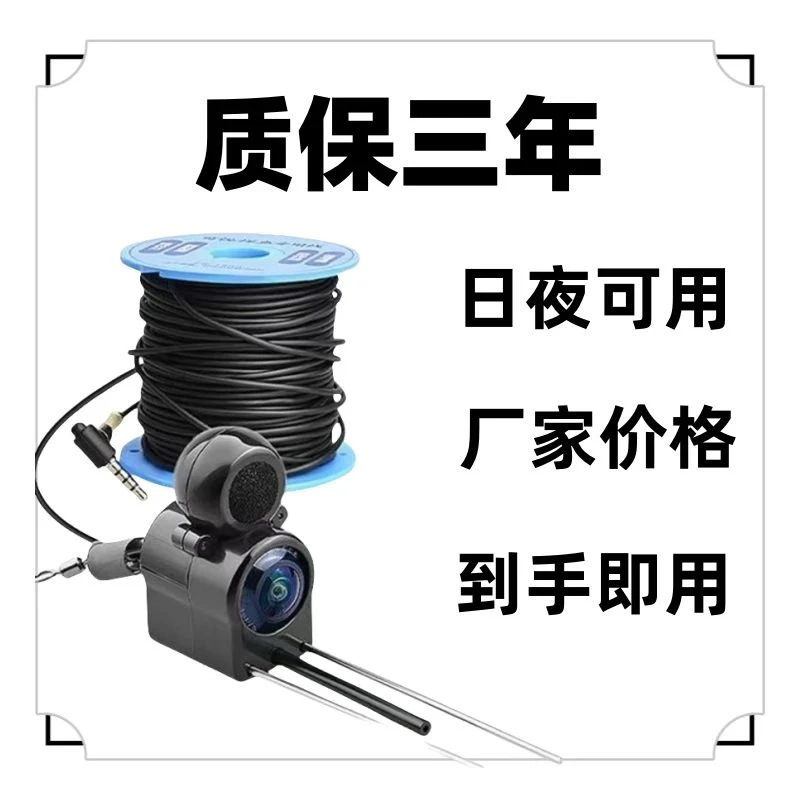 2024新款可视深水探头高清水下摄像头感温感深工业工程鱼眼摄像器