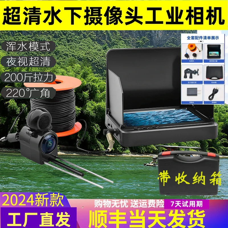 可视水下摄像头2025新款探鱼器超高清可视深水看鱼神器工业摄像头