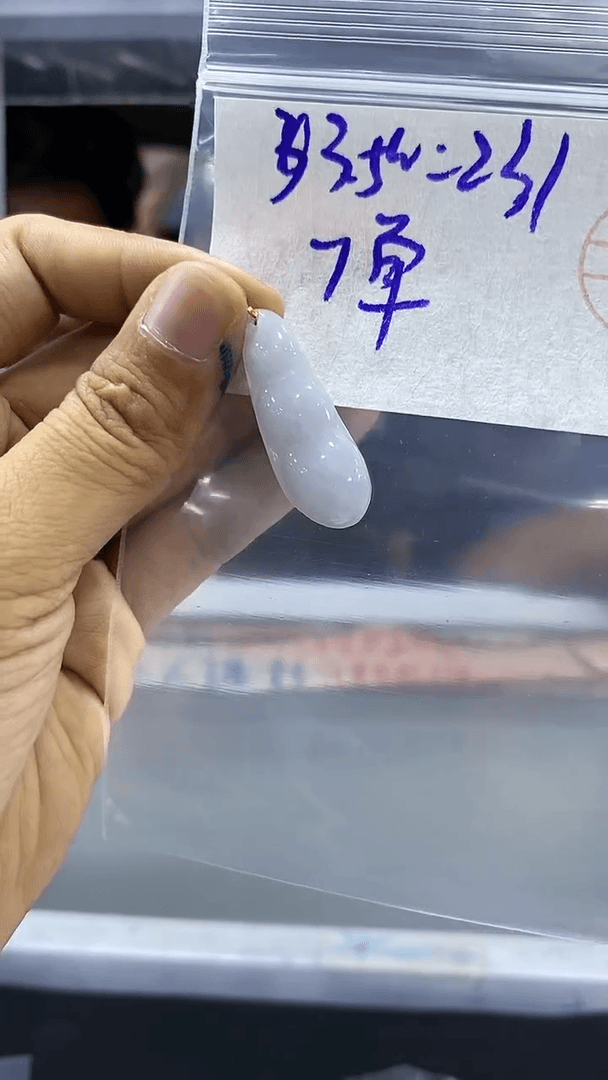 【闪购商品】定制翡翠未镶嵌多样性挂件3#231元 不支持退换