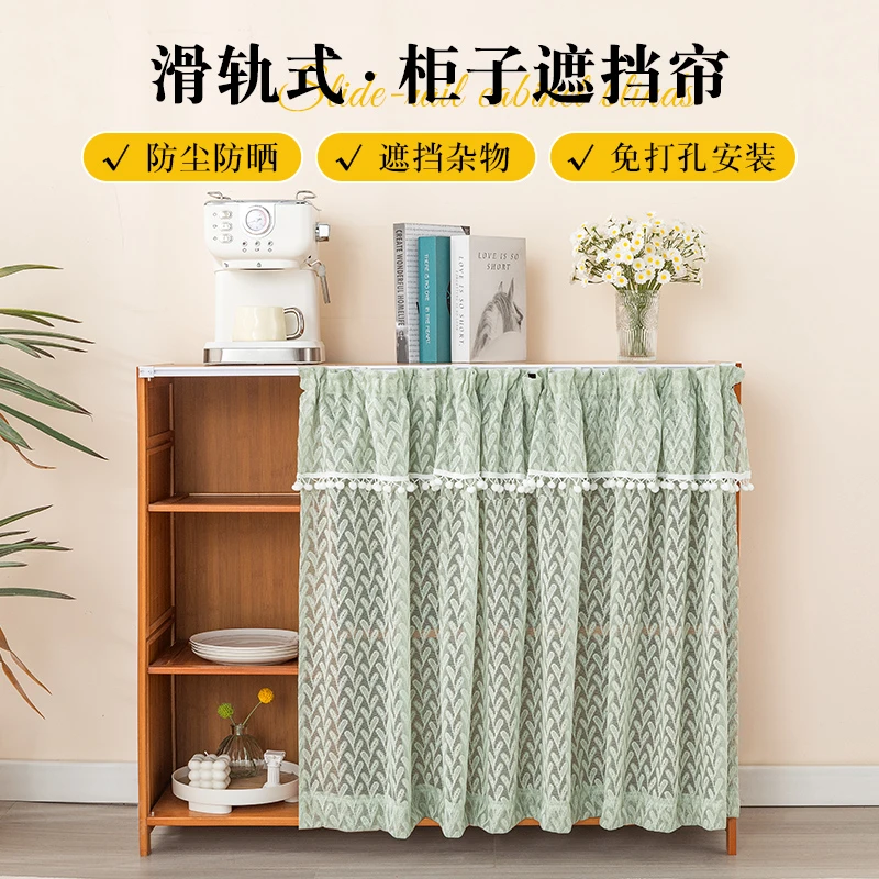 蕾丝柜子遮挡帘书柜鞋架置物架防尘帘免打孔滑轨式橱柜杂物遮丑帘