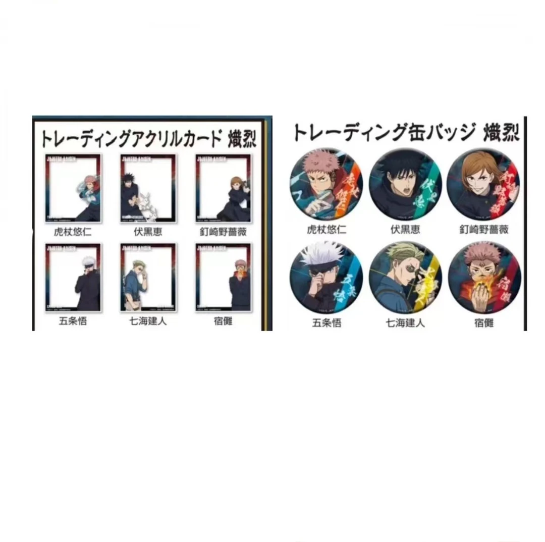 【咒术回战】领域展开燃烧 新款场贩吧唧/亚克力透卡（散池）潮玩