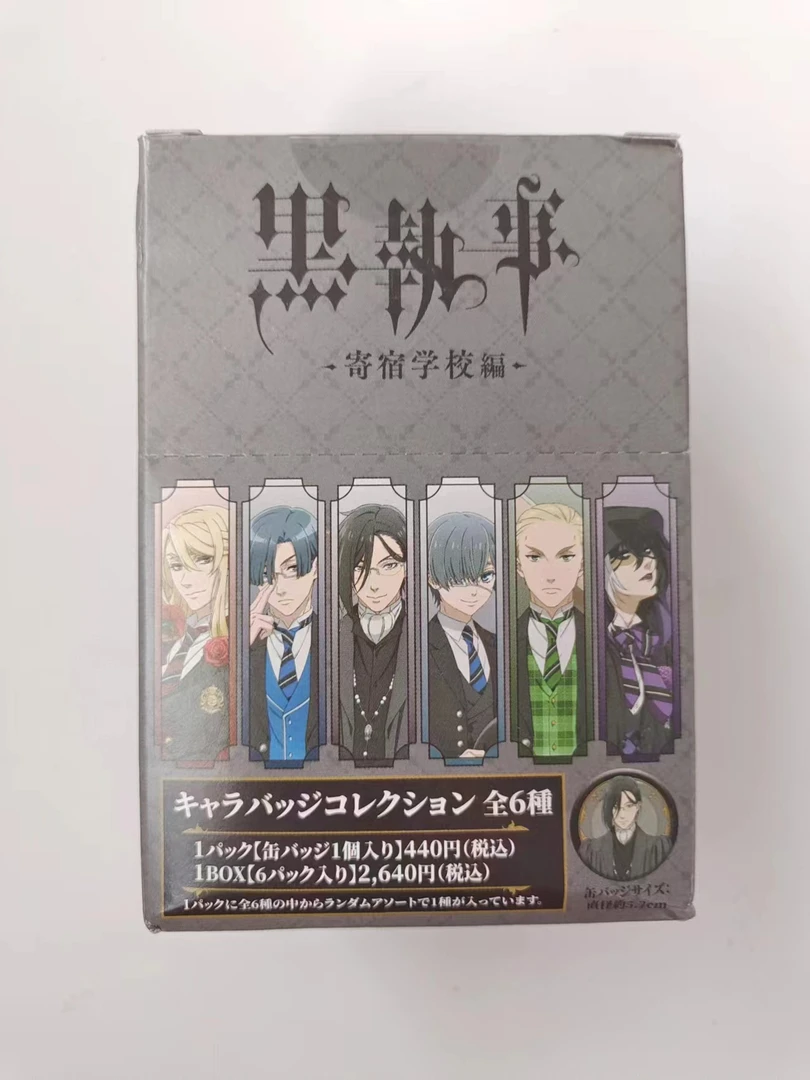 【黑执事】 寄宿学校篇 徽章吧唧 全6种 动漫盲盒