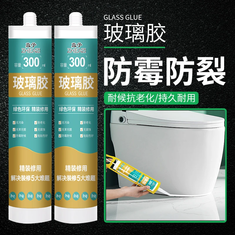 玻璃胶防水防霉厨卫胶美容胶马桶密封胶防水胶强力胶结构胶固定胶