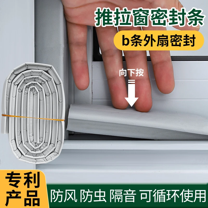 推拉窗密封条窗户挡风神器塑钢窗缝隙塞条封窗户防风隔音密封胶条