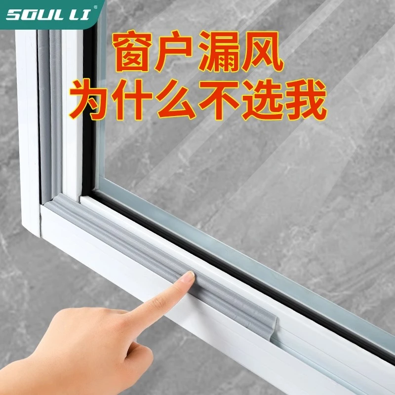 窗户缝密封条防风挡风保暖神器推拉门窗缝隙隔音防虫冬天防寒神器