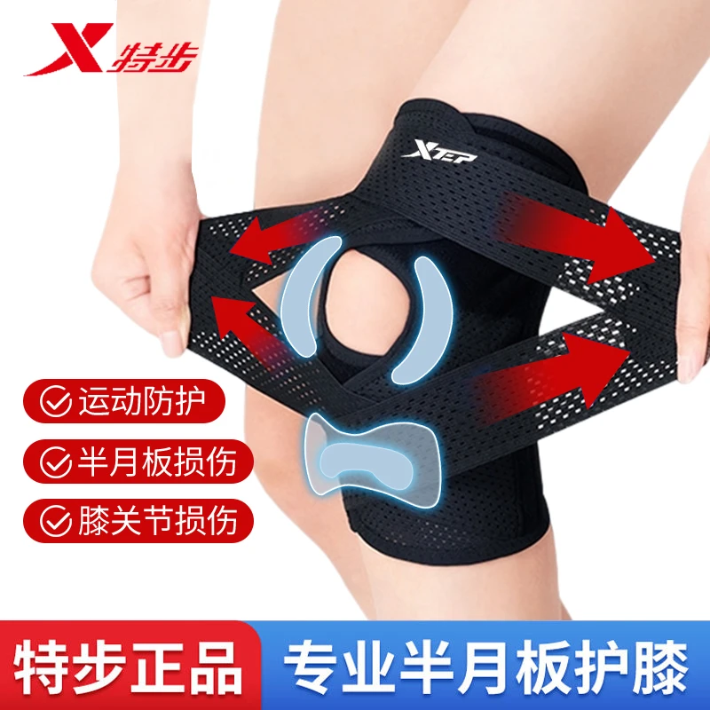 特步护膝专业运动专用男女膝盖跑步健身关节保护套开学护具
