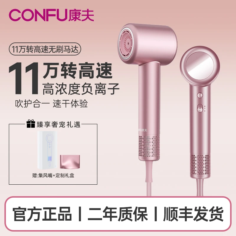 CONFU康夫高速吹风机负离子护发家用发型师速干大风力电吹风筒F8