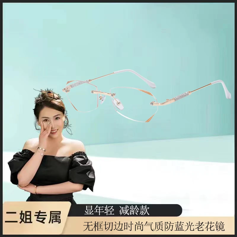 ML-6014无框切边香槟金色防蓝光老花镜女款高清