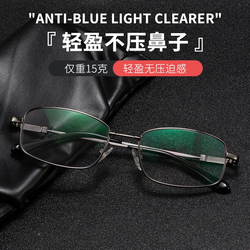 ML-3092高清超薄镜片记忆金属老花镜防蓝光