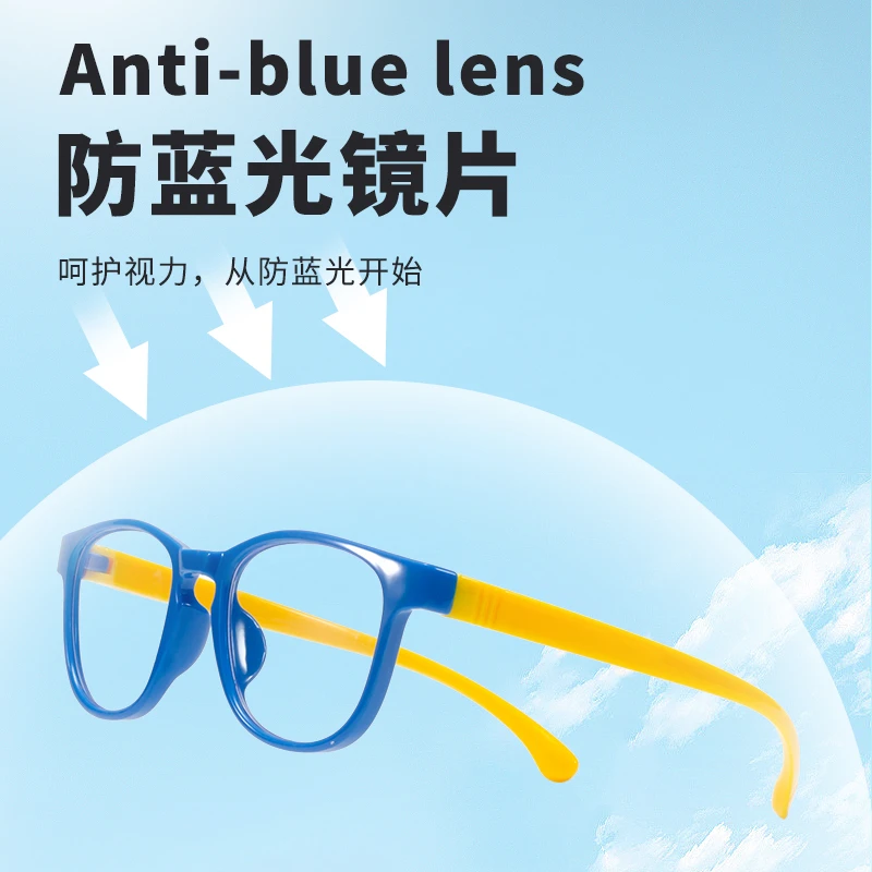 ML-8901时尚儿童防蓝光护目镜防蓝光眼镜
