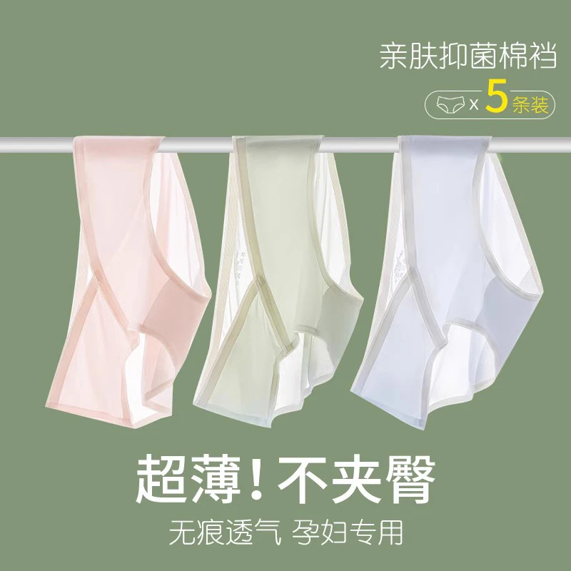 孕妇内裤冰丝夏季薄款抑菌怀孕期孕中晚期专用无痕低腰托腹短裤头