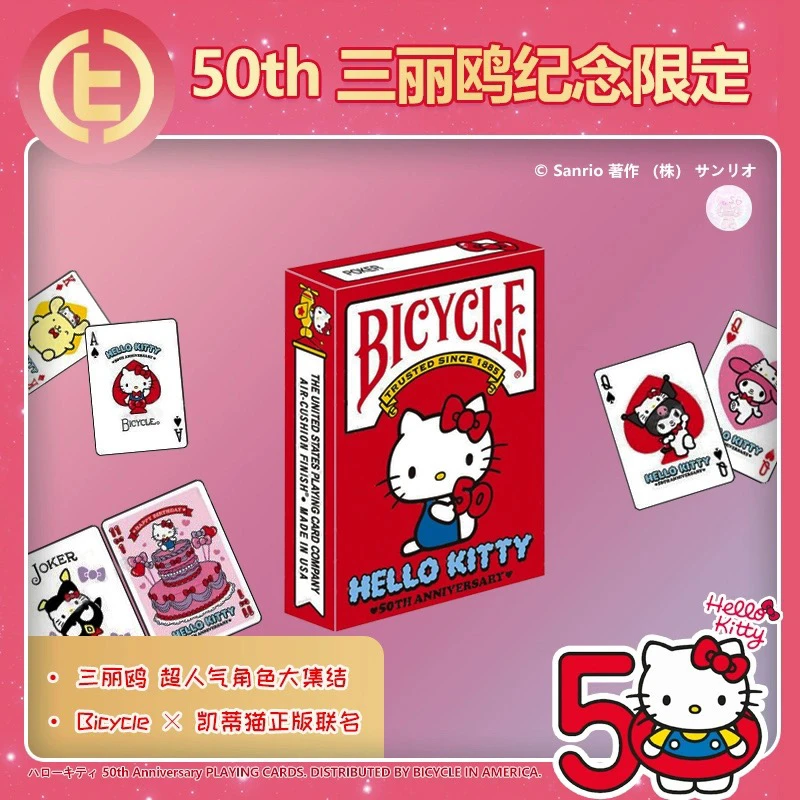 野猪校长三丽鸥凯蒂猫50周年限定IP周边正版联名花切收藏扑克纸牌