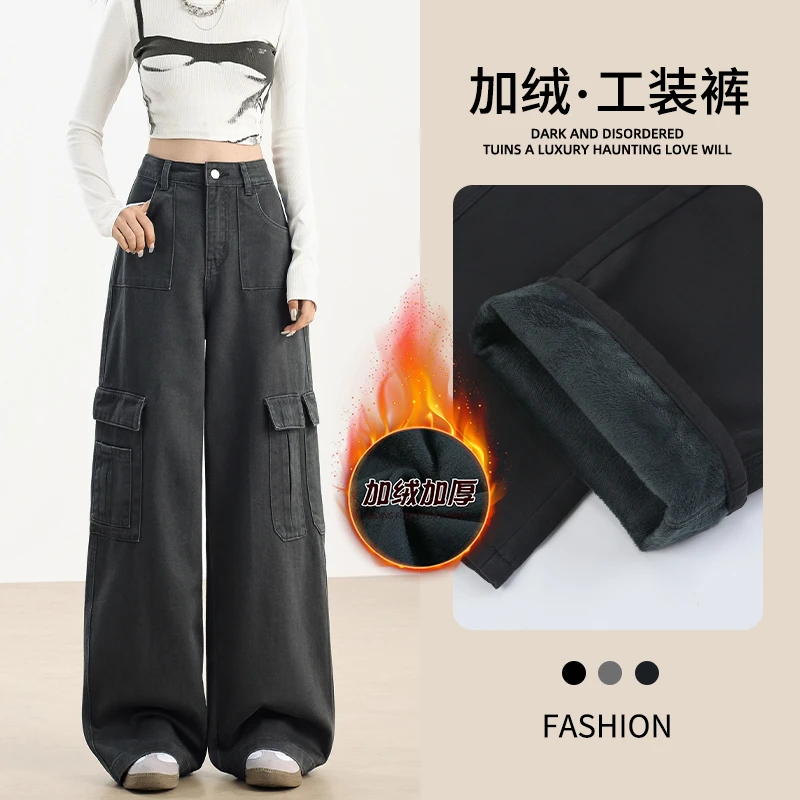灰色高腰加绒工装牛仔裤女秋冬2025新款显瘦宽松直筒休闲阔腿裤子