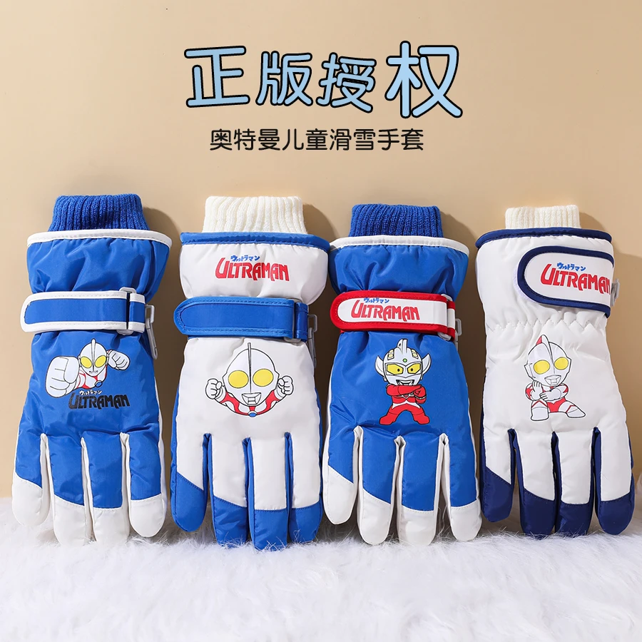 奥特曼儿童滑雪手套防水冬季保暖男童宝宝小孩玩雪加绒防寒防冻手
