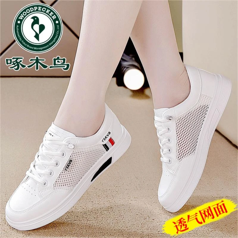 啄木鸟品牌特价网面小白鞋女款2024夏季新款平底防滑透气休闲板鞋