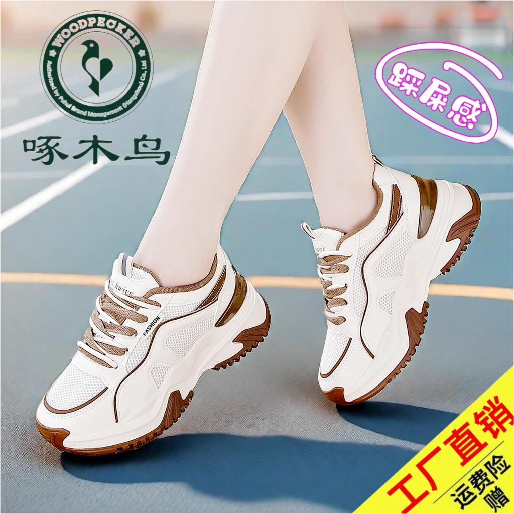 啄木鸟真皮老爹鞋女2025春秋新款透气休闲运动鞋厚底轻适跑步鞋子
