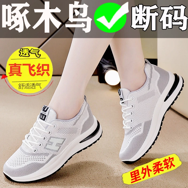 啄木鸟品牌真皮运动鞋女鞋2025新款韩版网面透气跑步鞋软底休闲鞋