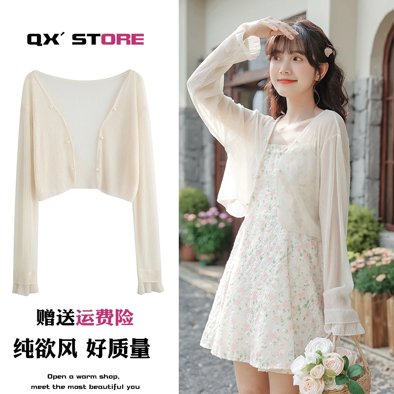 配吊带裙子短外套雪纺防晒衣开衫薄款女夏季披肩坎肩外搭罩衫仙气