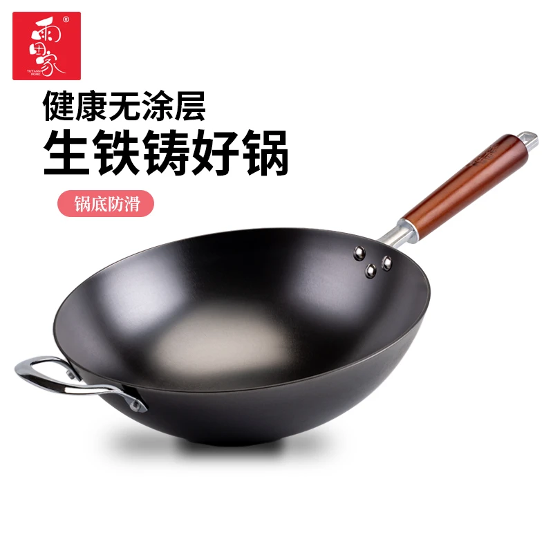 雨田家生铁铸铁炒锅家用无涂层防滑圆底炒菜锅老式铁锅家用炒菜锅