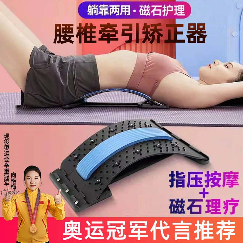腰椎拉伸器舒缓器瑜伽器材辅助工具放松腰部脊柱脊椎背部伸展开背