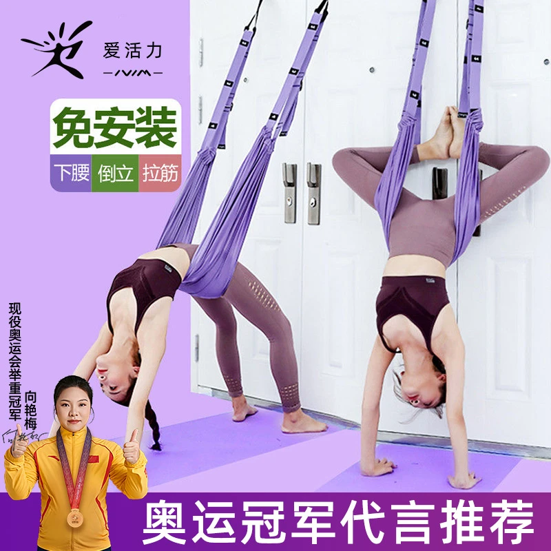 空中瑜伽绳吊绳挂门上下腰训练神器家用健身器材拉伸带女一字马