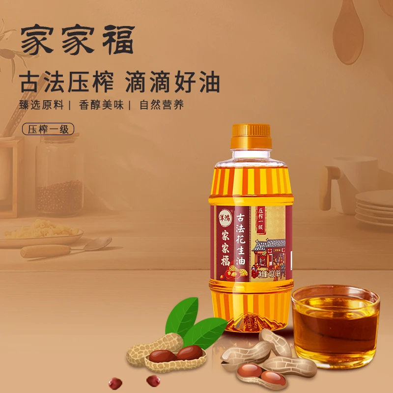 8.9纯正花生油传统古法压榨食用油家炒菜纯正花生油浓香