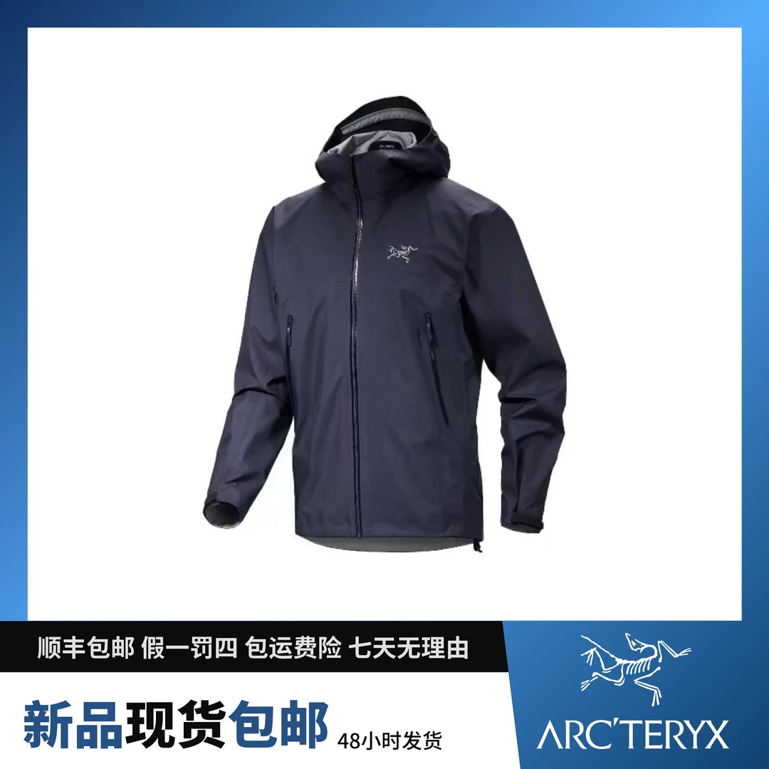 Arcteryx始祖鸟Beta Men'sGTX Jacket纯色Logo连帽夹克男款宝石蓝