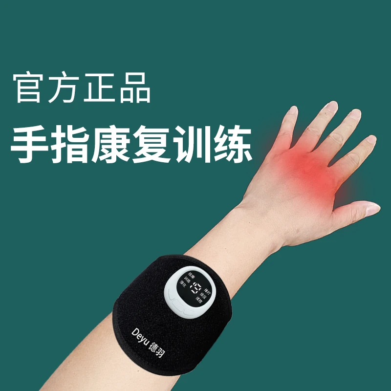 低频按摩仪肌肉锻炼器手指上下肢训练家用充电式低频电刺激仪