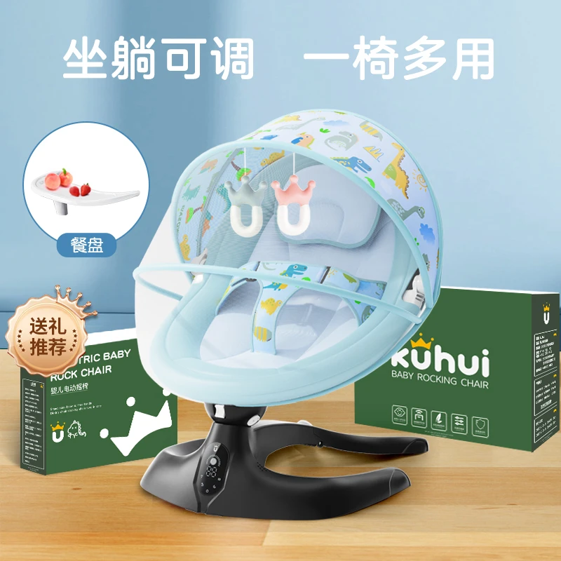 哄娃神器婴儿电动摇摇椅新生安抚椅躺椅宝宝哄睡摇篮坐躺可调