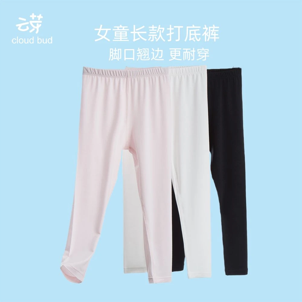 女童打底裤莫代尔长裤纯色白色儿童九分裤舞蹈裤跳舞裤子夏季薄款