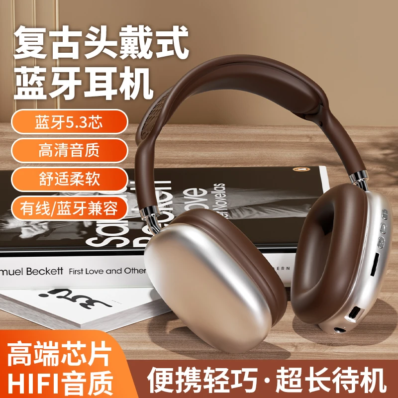 新款复古头戴式蓝牙耳机高颜值无线插卡线降噪重低音效游戏长续航