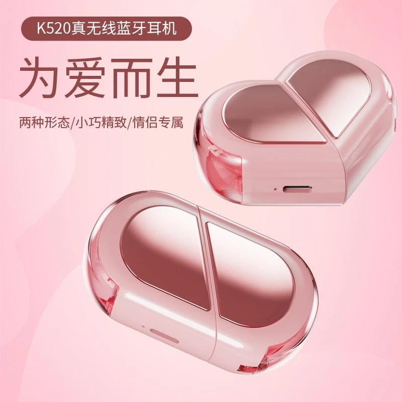 高颜值爱心蓝牙耳机无线高音质心形可折叠迷你小巧便携可爱女耳机