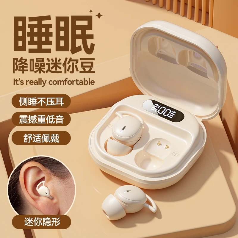 新款降噪睡眠耳机蓝牙无线高音质侧睡不压耳运动跑步舒适小巧隐形