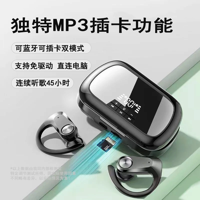 可插卡运动蓝牙耳机挂耳式高音质降噪多功能跑步防水防掉超长续航