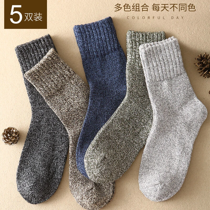 5双/厚款保暖棉袜男士复古粗线长袜秋冬季中筒袜子男休闲简约防臭