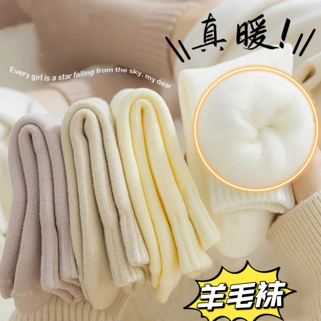 厚袜子女中筒袜秋冬季加绒加厚保暖冬天月子袜地板睡眠女士毛圈袜