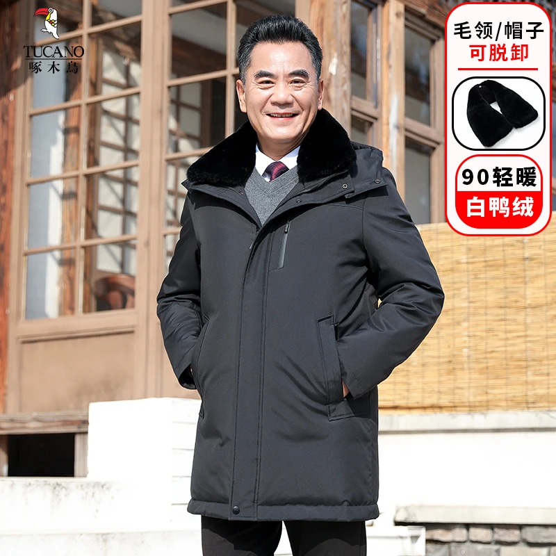 啄木鸟【可拆毛领】羽绒服男士连帽休闲防寒保暖白鸭绒上衣外套男
