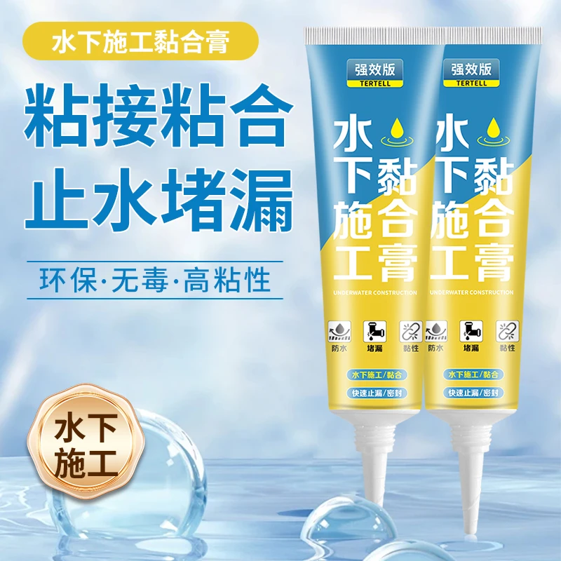 黏合膏厨卫缝隙防水胶浴室马桶修补裂缝修复美缝胶粘接防水封边胶