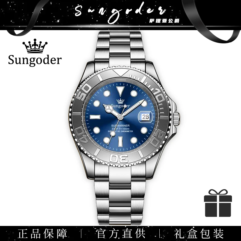 Sungoder时尚手表男士商务自动机械腕表经典高档