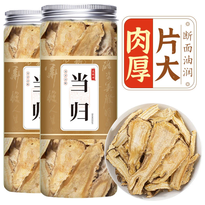 当归片 特级野生正宗无硫当归黄芪党参两虚补汽雪新货中药材 根茎