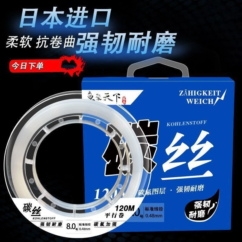 透明尼龙线主线碳线碳素子线正品路亚专用前导线海钓台钓鱼线进口