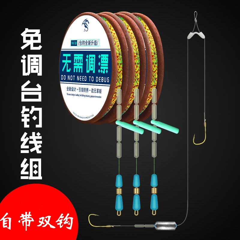 新型台钓线组绑好主线斑点鱼线鱼钩免调漂跑铅传统钓组成品套装组