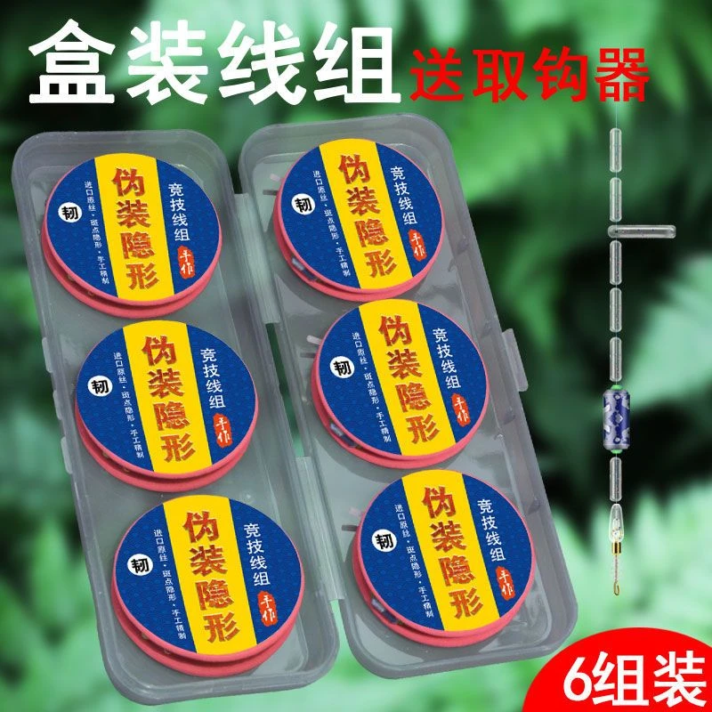 进口斑点钓鱼线绑好的鲫鱼主线线组套装全套正品强拉力台钓成品
