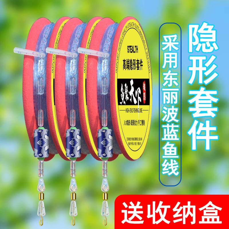 隐形台钓线组主线绑好钓鱼线斑点线进口原丝钓组套装全套装成品线