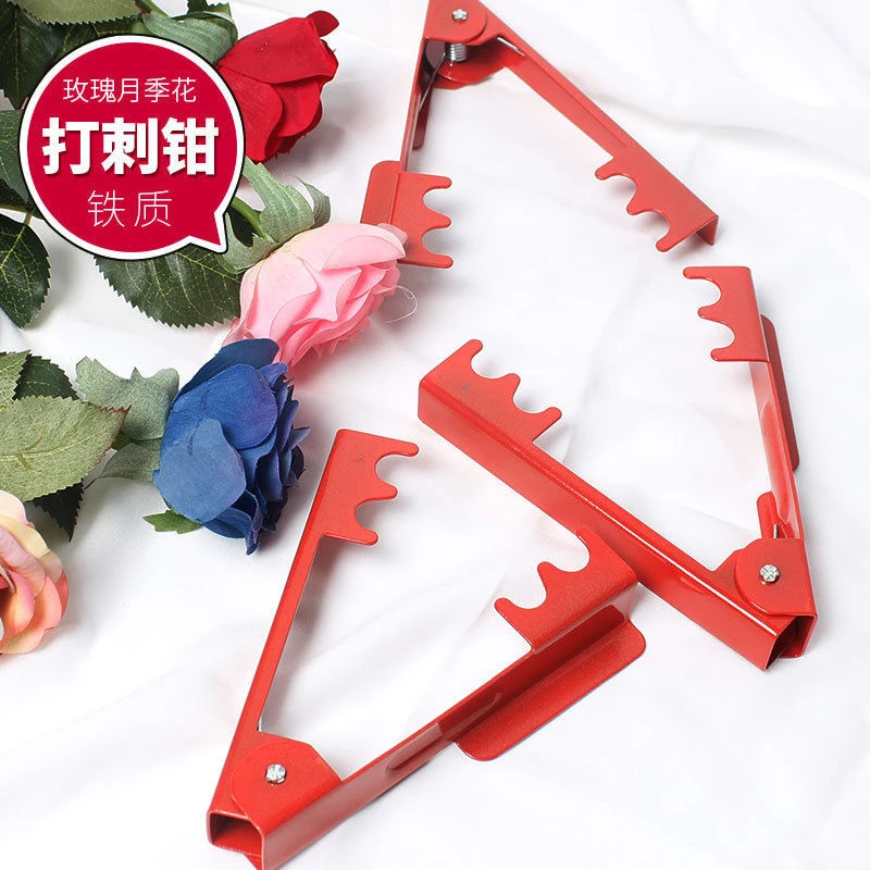 玫瑰花打刺钳打刺器夹子去刺宝去刺器神器鲜花店植物月季花艺工具