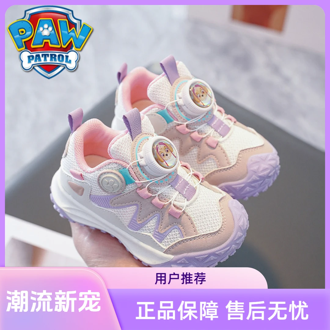 汪汪队女童鞋子2024新款春夏季小童幼儿园防滑洋气休闲儿童运动鞋