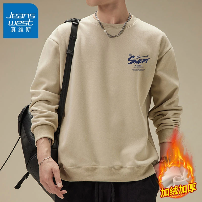 真维斯圆领卫衣男秋冬加绒加厚宽松上衣服2024年新款长袖保暖上衣